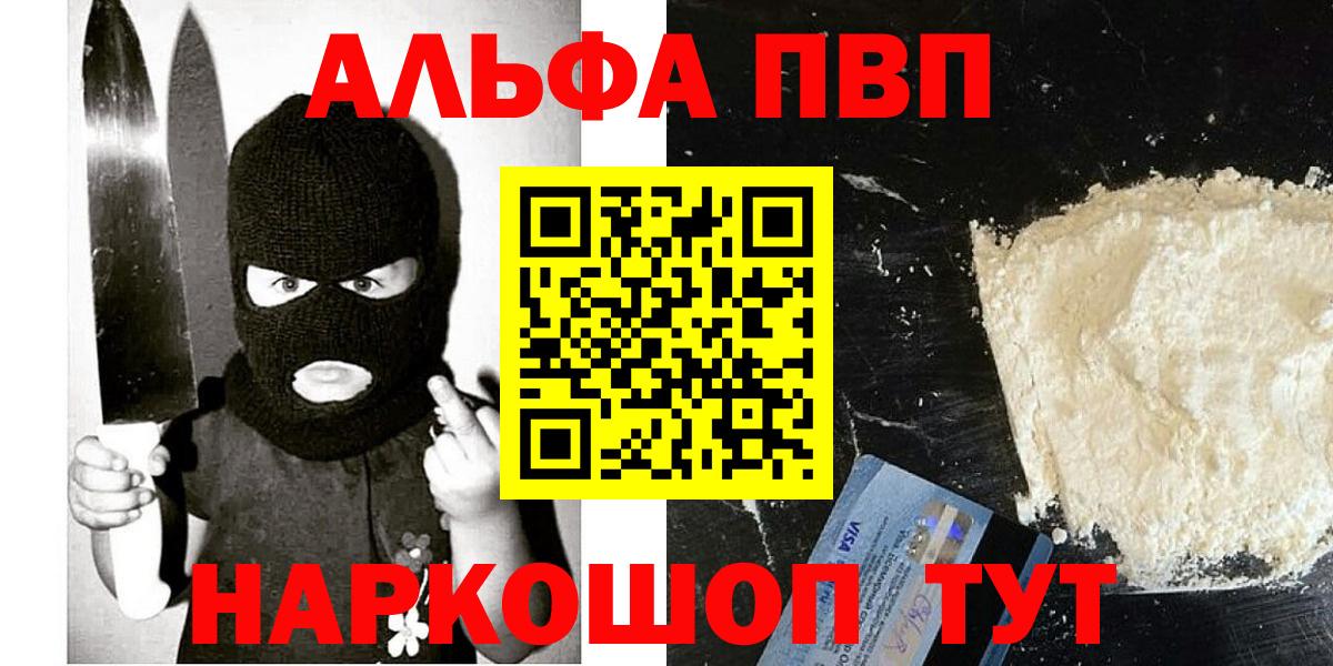 Alpha-PVP кристаллы Сергиев Посад