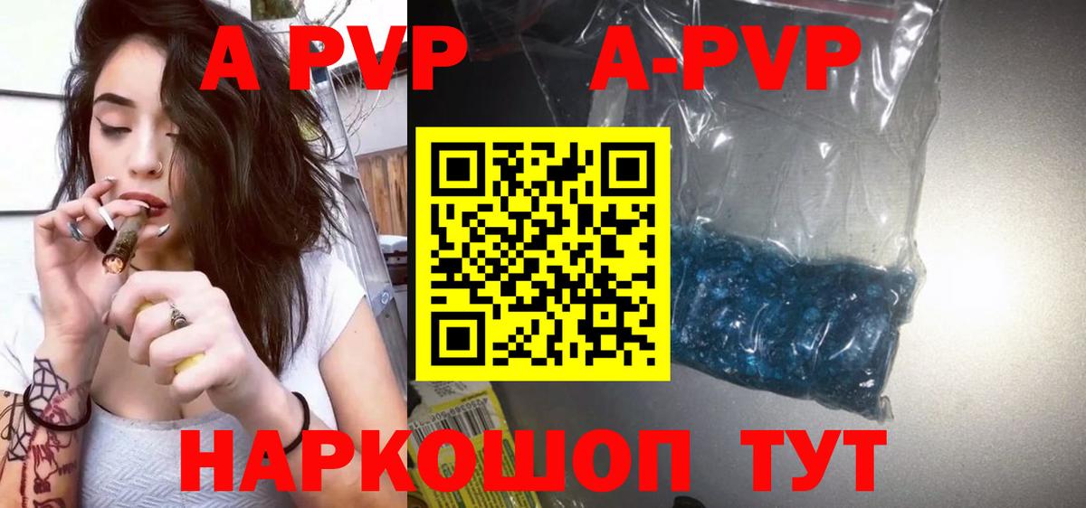Альфа ПВП СК  Alpha-PVP Соль  купить  сайты  Вход с VPN  Сергиев Посад  Альфа ПВП СК КРИС 