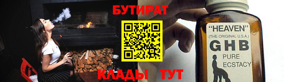БУТИРАТ BDO  Вход с VPN  Бутират  Сергиев Посад 