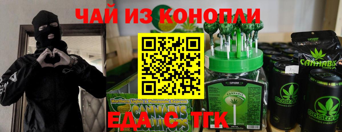 Сергиев Посад  Canna-Cookies марихуана  Вход с VPN 
