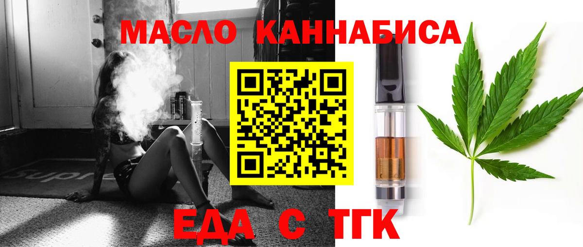 Печенье с ТГК конопля Сергиев Посад