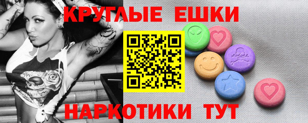 ЭКСТАЗИ MDMA Сергиев Посад