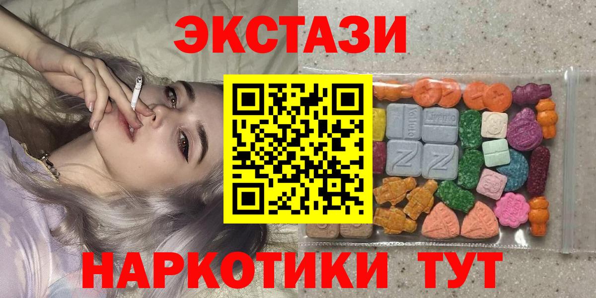 Сергиев Посад  ЭКСТАЗИ  Вход с VPN  ЭКСТАЗИ 280 MDMA 