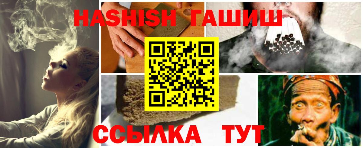 Сергиев Посад  наркошоп  Вход с VPN  Гашиш hashish 