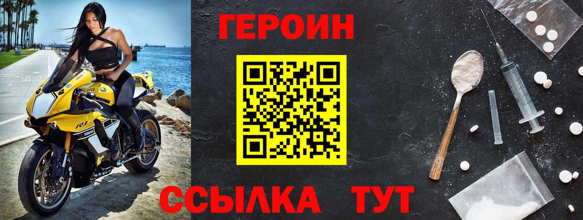 Героин гречка  Вход с VPN  Сергиев Посад 