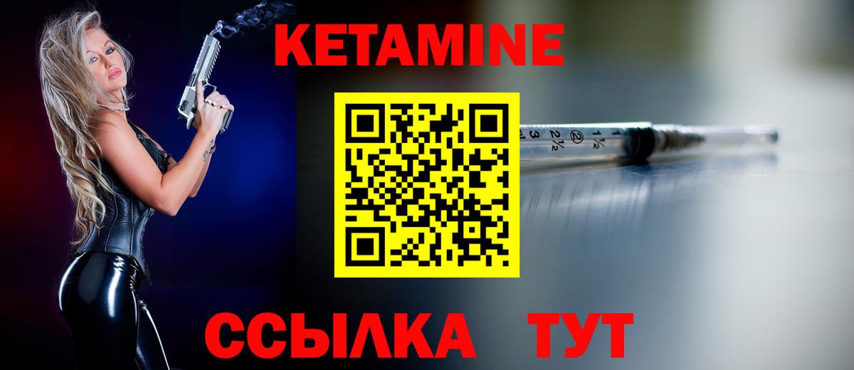 Кетамин ketamine Сергиев Посад