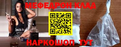 мефедрон Моздок