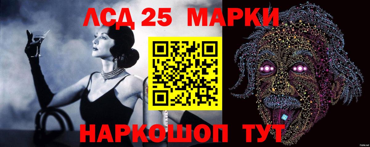 LSD-25 экстази кислота Сергиев Посад