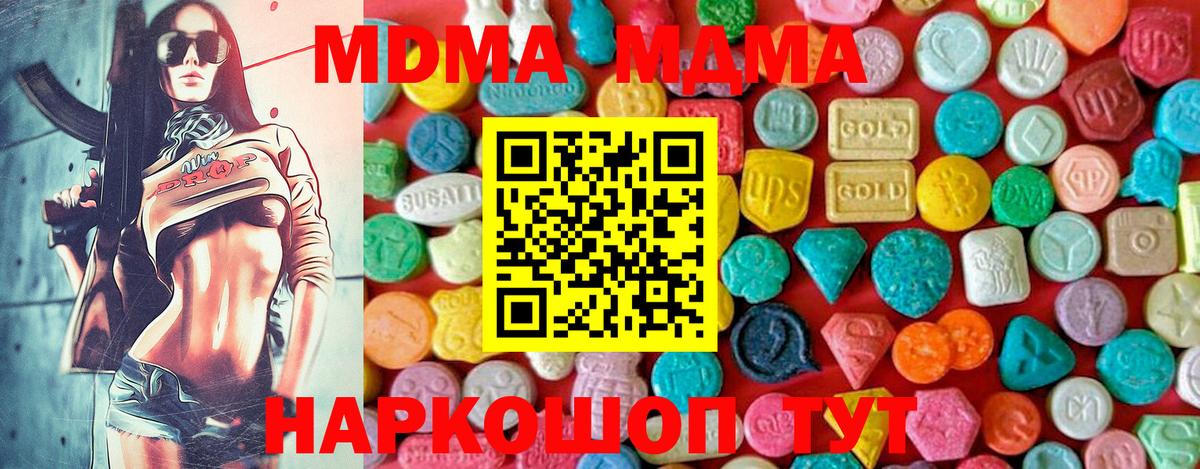 MDMA crystal  МДМА кристаллы  Сергиев Посад  МДМА  Вход с VPN 