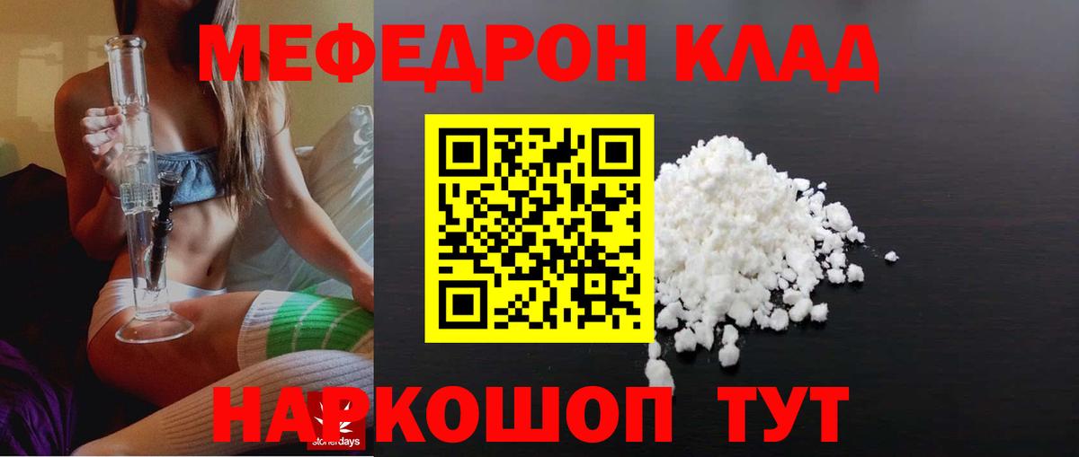 Мефедрон  МЯУ-МЯУ мяу мяу  хочу наркоту  МЯУ-МЯУ мяу мяу  Сергиев Посад  Вход с VPN 