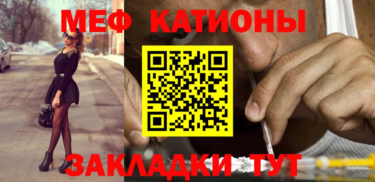 Мефедрон мука Сергиев Посад