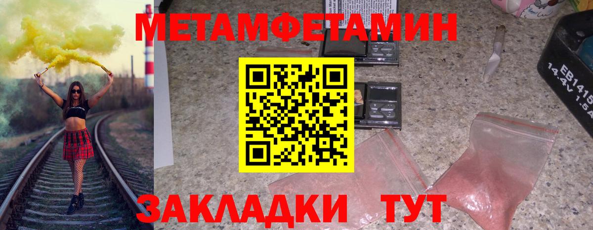Сергиев Посад  МЕТАМФЕТАМИН витя  Вход с VPN 