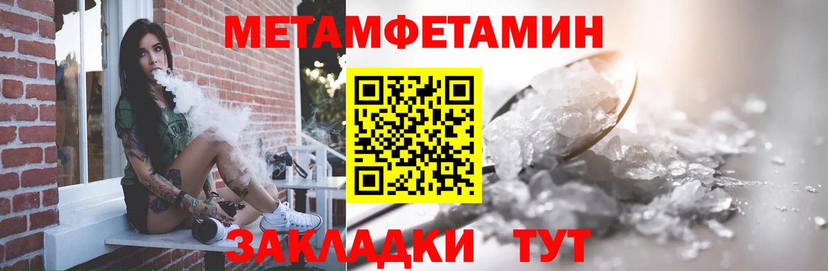 Первитин мет Сергиев Посад