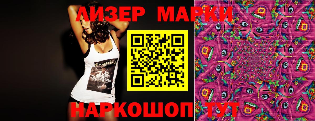 Сергиев Посад  Марки 25I-NBOMe 1,8мг  Вход с VPN 