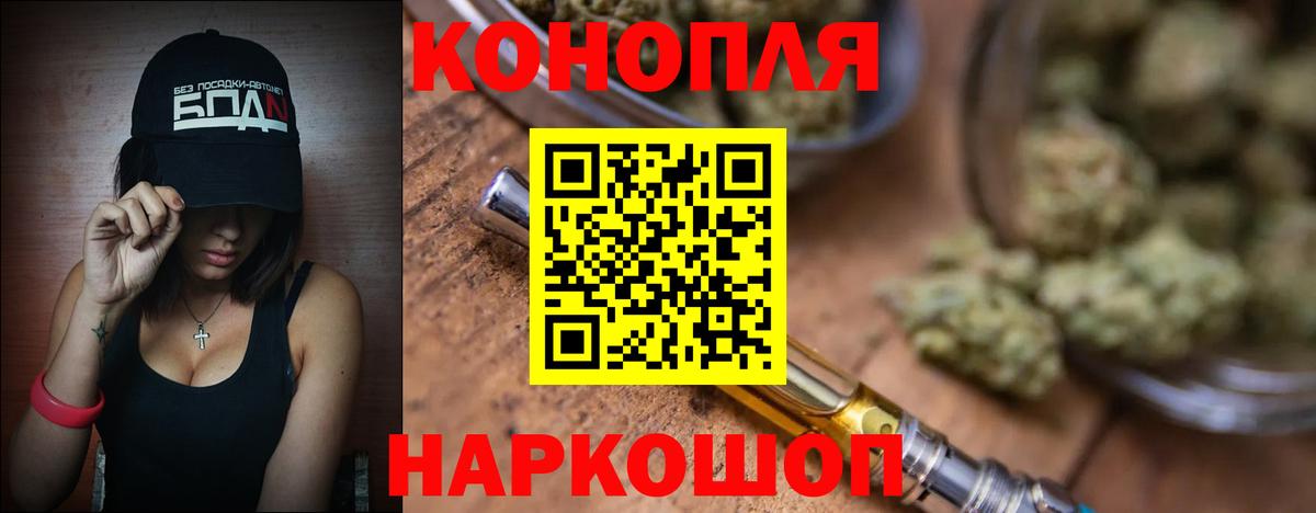 МАРИХУАНА Ganja Сергиев Посад